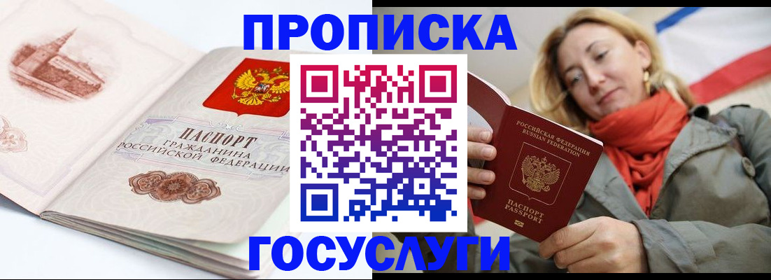 временная регистрация в квартире в Сарове