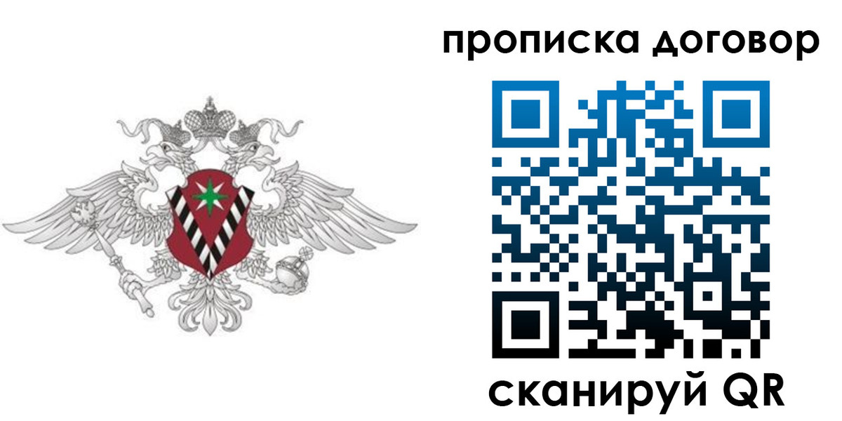 прописка 2025 в Сарове
