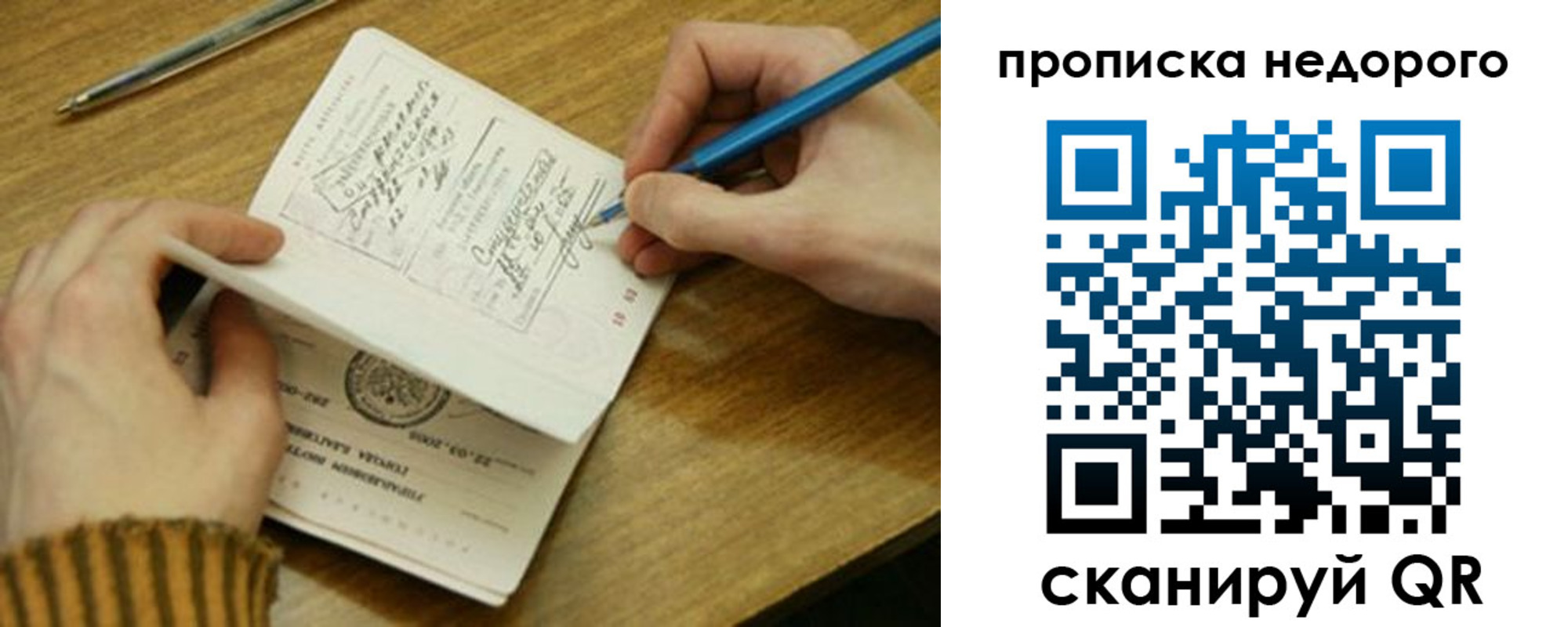 прописка ребенка в Сарове