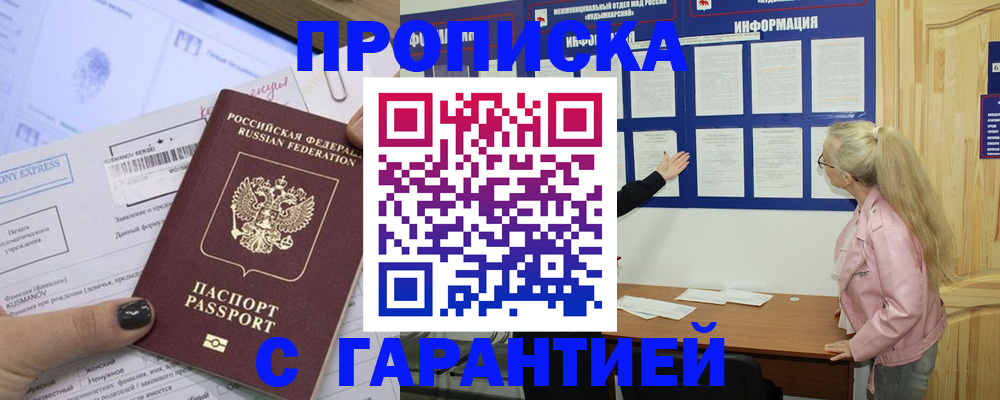 пропишу в квартире в Сарове