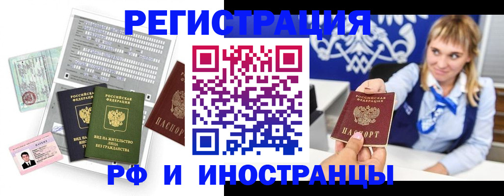 прописка ребенка в Сарове