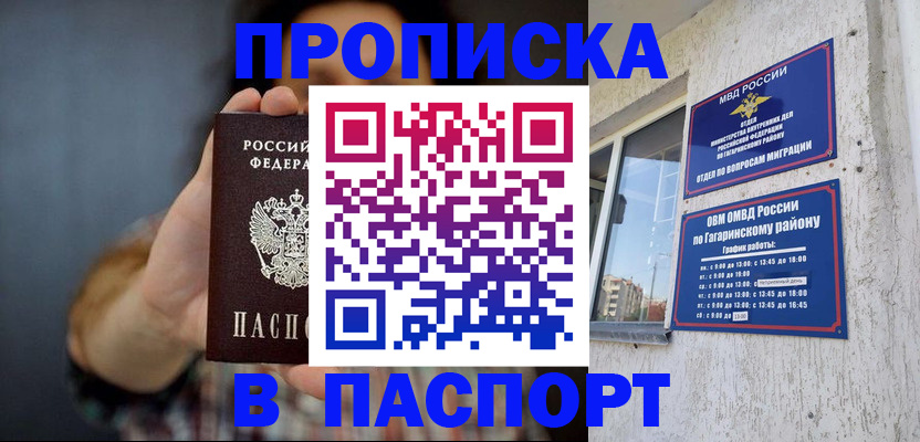 регистрация для дет. сада в Сарове