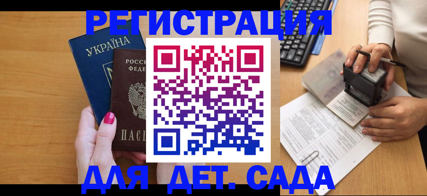 временная регистрация в квартире в Сарове