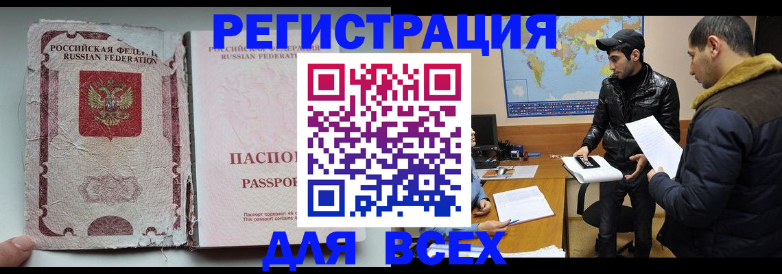 временная регистрация законно в Сарове