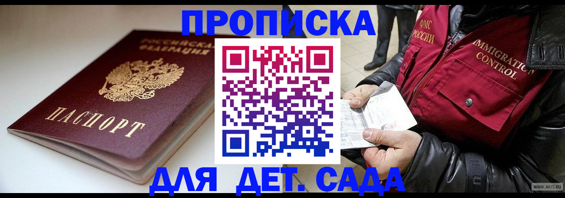 регистрация в Сарове