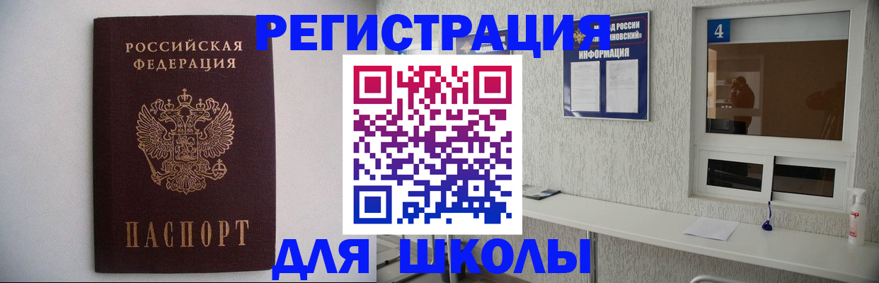 прописка иностранных граждан в Сарове