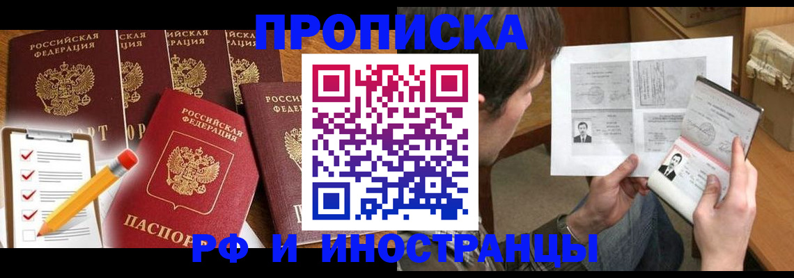 временная регистрация поиск в Сарове